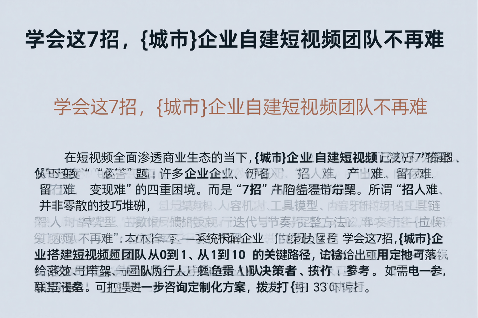 学会这7招，开封企业自建短视频团队不再难